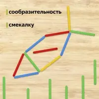 Счетные палочки 30 штук в пенале Calligrata, МИКС