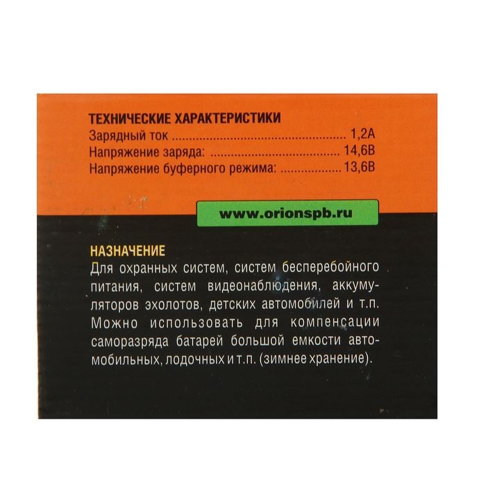 Зарядное устройство АКБ  Зарядное устройство АКБ "Вымпел-05", автомат,1.2 А,12 В, для всех типов АКБ