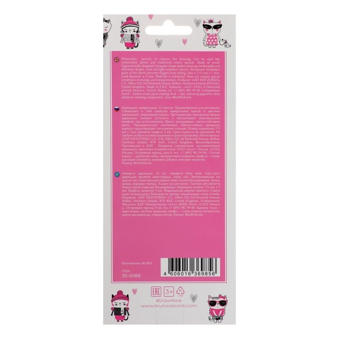 Карандаши акварельные 12 цветов HappyColor, МИКС Карандаши акварельные 12 цветов HappyColor, МИКС