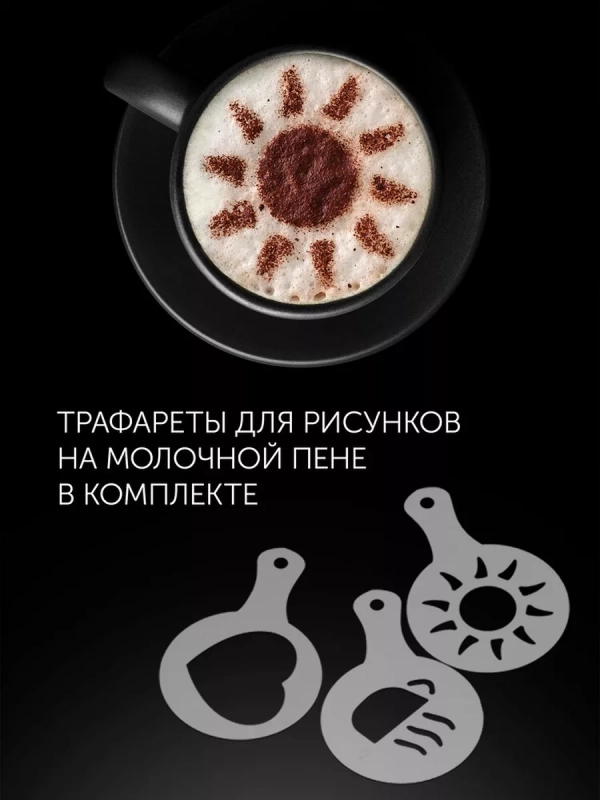 Капучинатор электрический PAMF 5000 Капучинатор электрический PAMF 5000