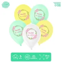 Шар латексный 12" &laquo;Ты великолепна&raquo;, 5 шт.