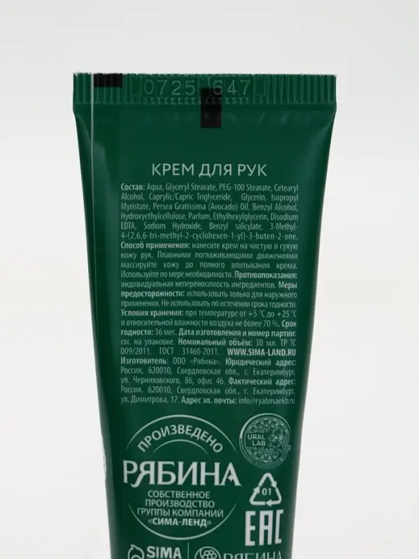 Крем для рук &laquo;Счастливого Нового года&raquo;, набор 3 шт. &times; 30 мл, URAL LAB