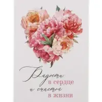 Конверт для денег с открыткой и наклейкой «От всей души», тиснение, акварельный картон, 16 х 11 см