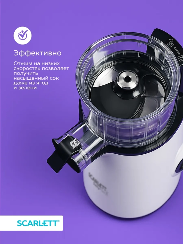 Соковыжималка электрическая шнековая SC-JE50S59 Соковыжималка электрическая шнековая SC-JE50S59