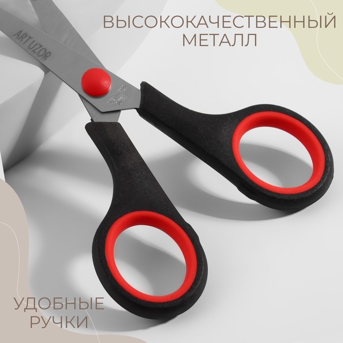 Ножницы универсальные, 5,5 Ножницы универсальные, 5,5", 13,7 см, цвет чёрный/красный