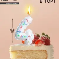 Свеча в торт &laquo;Воздушная&raquo;, цифра 4, 5.5 см, белая