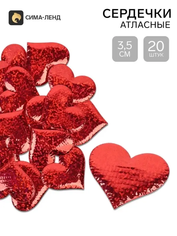 Сердечки декоративные, набор 20 шт., размер 1 шт.: 3.5&times;2.5 см, красные