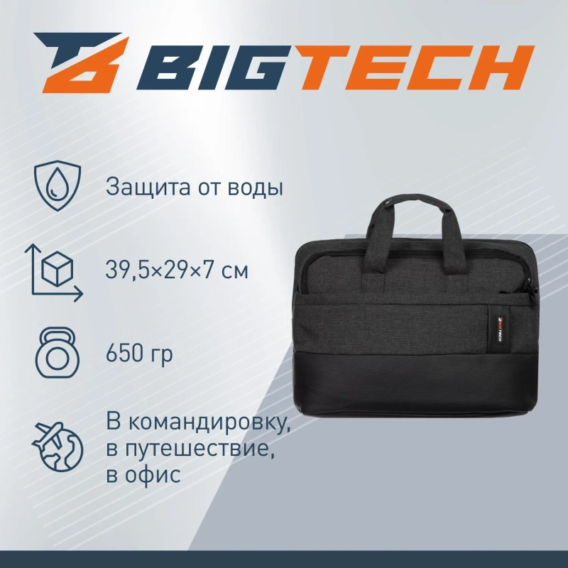Сумка для ноутбука BigTech Ultime 15.6 LB-BT-07BK, черный