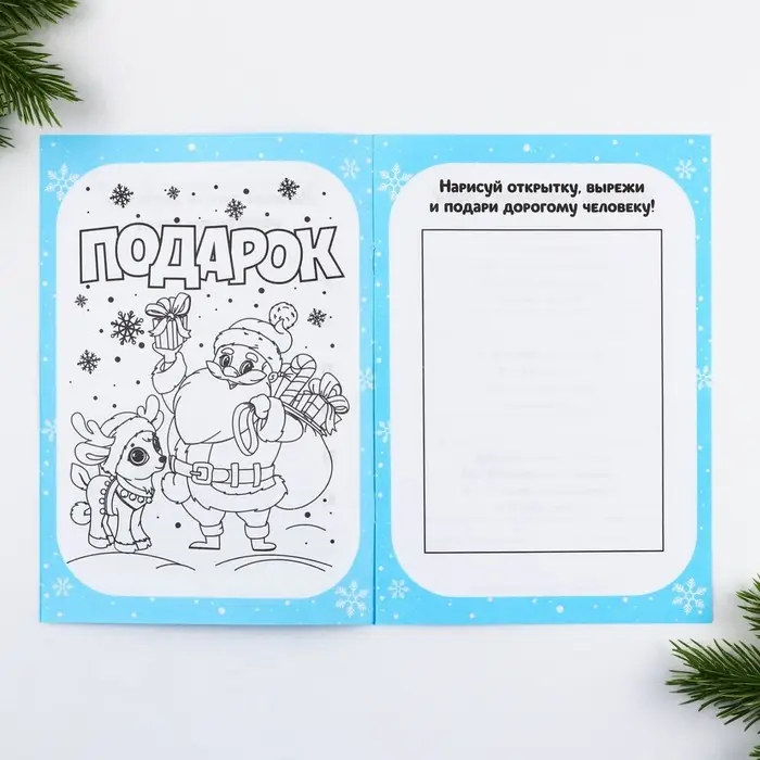 Смешбук А5, 8 листов «Новый год: Лисёнок» Смешбук А5, 8 листов «Новый год: Лисёнок»