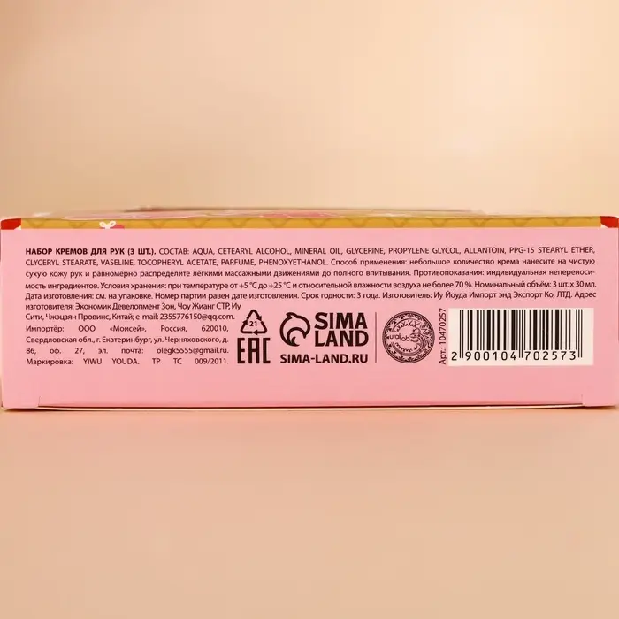 Подарочный набор новогодний женский &laquo;С Новым Годом&raquo;: крем для рук, 3&times;30 мл, URAL LAB