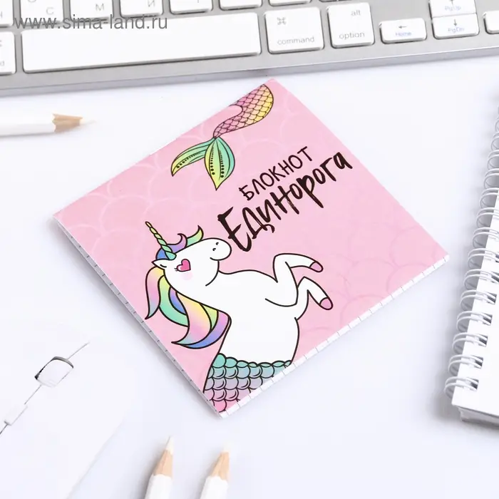 Блокнот 10х10, 16 листов в клетку &laquo;Единорог&raquo;