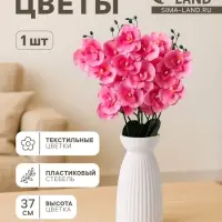Цветы искусственные &laquo;Орхидея Фаленопсис мультифлора&raquo;, 6&times;37 см, розовый МИКС