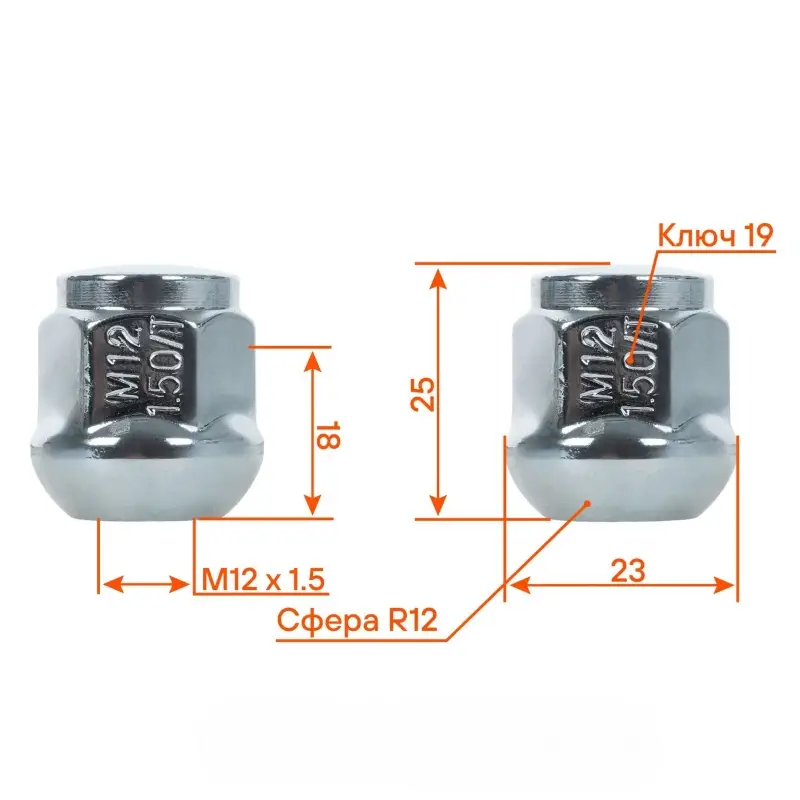 Гайка колесная M12x1,5x25, сфера R12, ключ 19, закрытая, хром, 1 шт для Honda