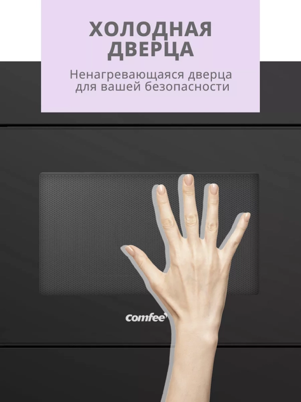 Встраиваемая микроволновая печь CBM2010B, 20 л, сенсорная Встраиваемая микроволновая печь CBM2010B, 20 л, сенсорная