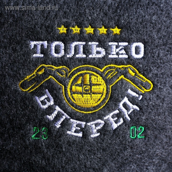 Шапка для бани с вышивкой  Шапка для бани с вышивкой "Только вперед"