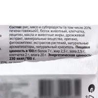 Жевательный снек Titbit со вкусом печени говяжьей для малых пород, 40 г