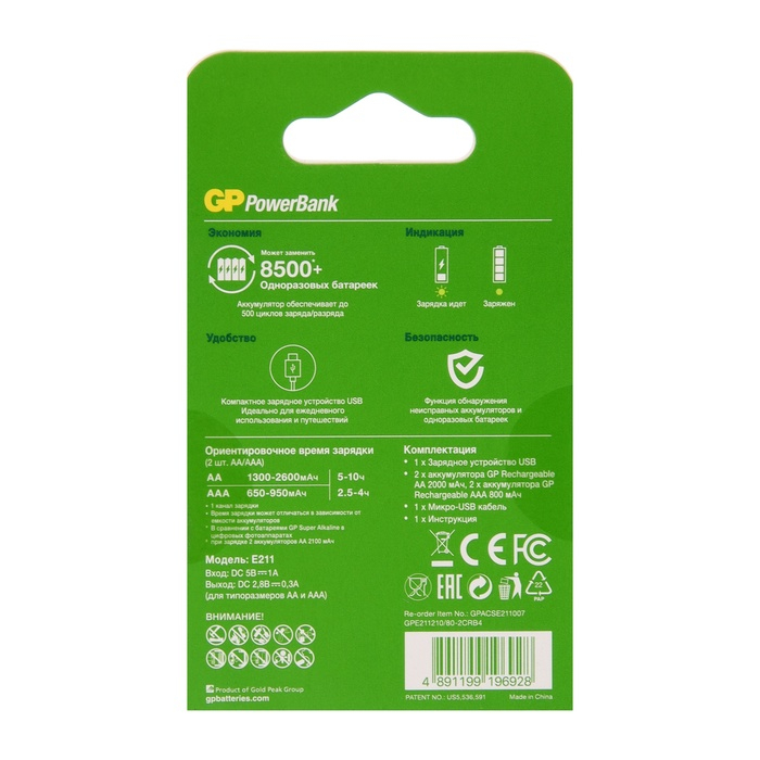 Зарядное устройство GP E211 + 4 аккумулятора AA/AAA 2100/800 мАч, белое Зарядное устройство GP E211 + 4 аккумулятора AA/AAA 2100/800 мАч, белое