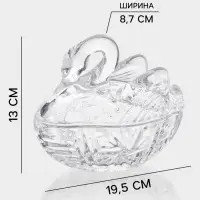 Икорница &laquo;Лебедь&raquo;, 200 мл, 13.5&times;8.7&times;13 см, стекло, прозрачная