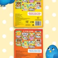 Книги картонные с глазками &laquo;Для малышей&raquo;, набор 2 шт. по 10 стр.