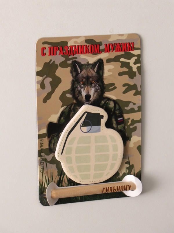 Магнит с блоком для записей и карандашом  Магнит с блоком для записей и карандашом "С праздником, мужик!" 9х13 см