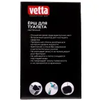 VETTA Ёрш для туалета силиконовый с ёмкостью для чист.средства, крепл.на стену, полипропилен, 45х10с