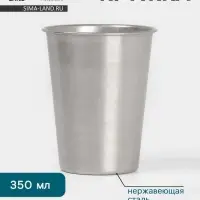 Кружка Hanna Kn&ouml;vell Vanha, 350 мл, нержавеющая сталь, серебристая