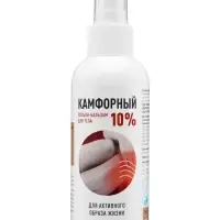 Лосьон‑бальзам для тела &laquo;Камфорный&raquo; 10 %, разогревающий, 150 мл
