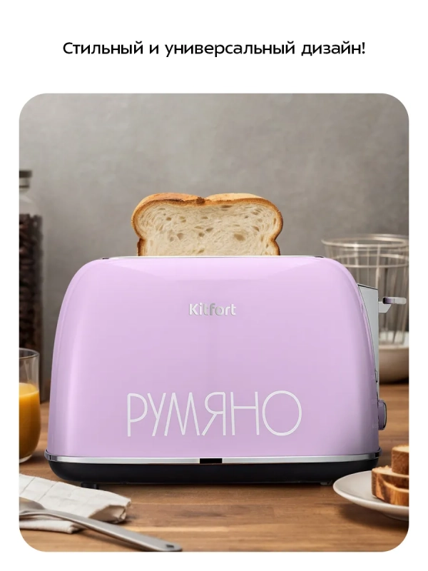 Тостер для хлеба с поддоном для крошек КТ-6833 - 815 Вт Тостер для хлеба с поддоном для крошек КТ-6833 - 815 Вт