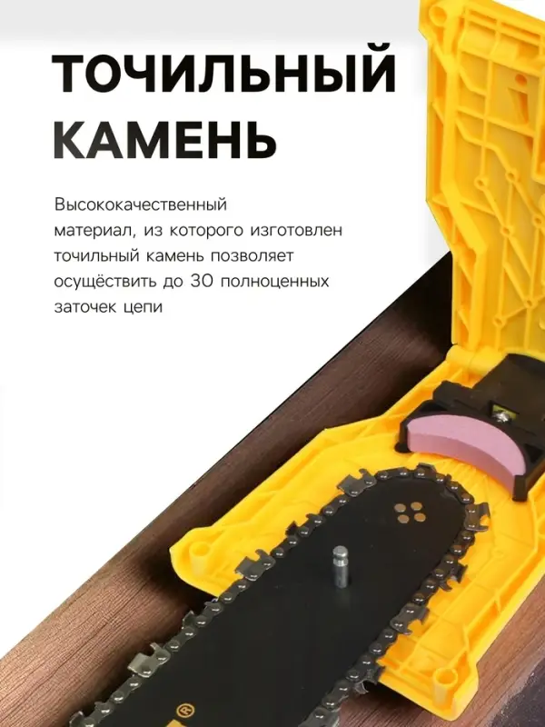 Насадка ТУНДРА, для заточки цепей пил