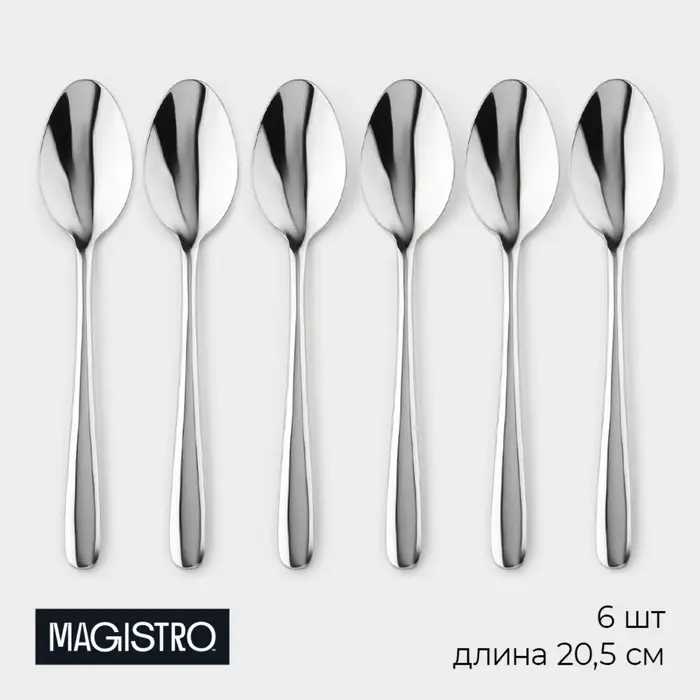 Набор столовых ложек из нержавеющей стали Magistro &laquo;Джентри&raquo;, длина 20.5 см, серебристый