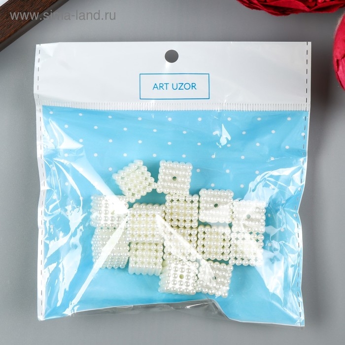 Бусины для творчества пластик Бусины для творчества пластик "Барашковый жемчужный кубик" набор 15 шт 1,4х1,4х1,4 см