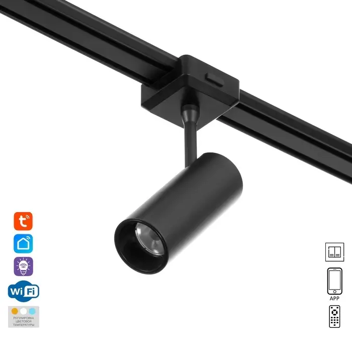 Светильник трековый BayerLux SLIM &laquo;Цилиндр&raquo;, LED, 12 Вт, 3000K-6000К, 48 В, CRI90, 4.5&times;11.3&times;13.4 см, чёрный
