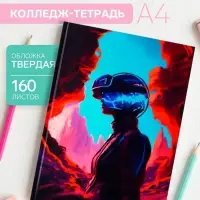 Колледж-тетрадь Calligrata TOP &laquo;Взгляд в будущее&raquo; А4, 160 листов, в клетку, в твёрдой обложке 7БЦ, глянцевая ламинация, выборочный лак