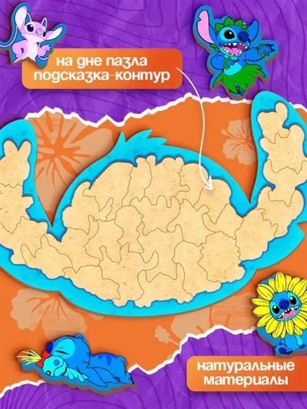 Пазл фигурный &laquo;Космический друг&raquo;, в рамке, 27 деталей