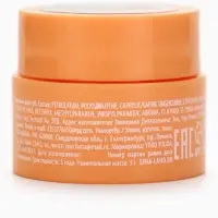 Бальзам для губ, 3 г, аромат персикового пунша, URAL LAB