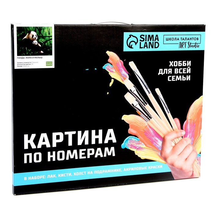 Картина по номерам на холсте с подрамником «Панды. Мама и малыш», 40 х 50 см