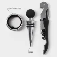 Набор для вина Magistro Cork, 3 предмета: штопор, пробка, каплеулавливатель, нержавеющая сталь