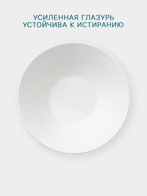 Салатник Hanna Kn&ouml;vell, 750 мл, d=17.8 см, конический, фарфор, белый