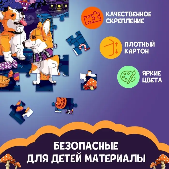 Пазл «Ужасно милые корги», 54 детали Пазл «Ужасно милые корги», 54 детали