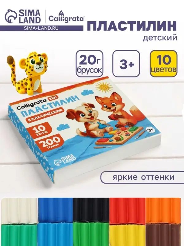 Пластилин &laquo;Calligrata kids: классический&raquo;, 10 цветов, 200 г