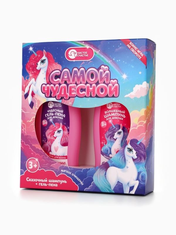 Набор детский  Набор детский "Самой чудесной", гель-пена 250 мл, шампунь 250 мл