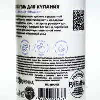 Детский гель для купания &laquo;Зверята&raquo;, с соком алоэ и экстрактом ромашки, 250 мл, ULAB
