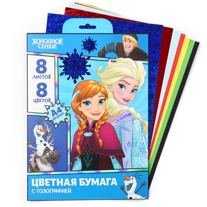 Набор цветной бумаги с голографией А4, 8 листов, 8 цветов, 80г/м2, Холодное сердце Набор цветной бумаги с голографией А4, 8 листов, 8 цветов, 80г/м2, Холодное сердце