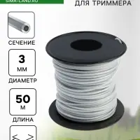 Леска для триммера ТУНДРА, сечение круг, 50 м