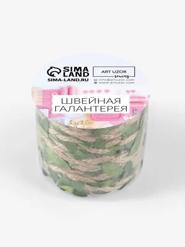 Тесьма декоративная холщовая &laquo;Листья&raquo;, 25 мм, 9&plusmn;0.5 м, бежевая, зелёная