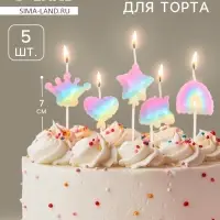 Свечи для торта &laquo;Детская радужная вечеринка&raquo;, 5 шт., разноцветные