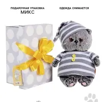Мягкая игрушка &laquo;Басик BABY&raquo;, в пижамке, 20 см