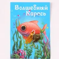 Брелок - талисман &laquo;Рыбка&raquo;, латунь, янтарь