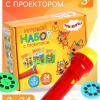 Игровой набор с проектором &laquo;Три кота&raquo;, свет