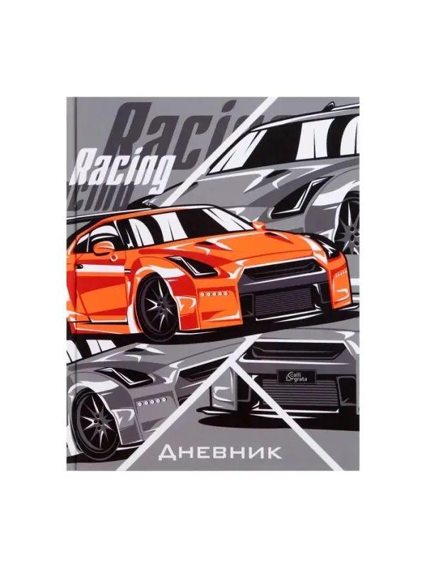 Дневник школьный для 1-11 классов, &laquo;Тачка RACING&raquo;, твёрдая обложка 7БЦ, глянцевая ламинация, 40 листов